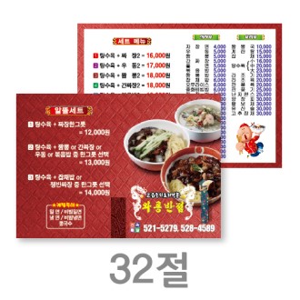 ���ҿ� ���Ը޴��� ȫ���� �޴�å�� �߱��� ���å�� �޴��� 32��